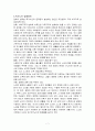 [사회] 독거노인  7페이지