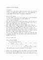 [사회] 독거노인  8페이지