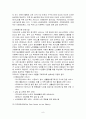 [사회] 독거노인  9페이지