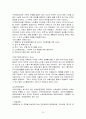 [사회] 독거노인  10페이지