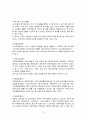 [사회] 독거노인  12페이지