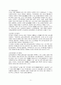 [사회] 독거노인  15페이지