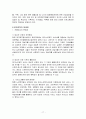 [사회] 독거노인  17페이지