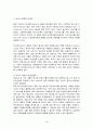 [사회] 독거노인  18페이지