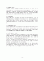 [사회] 독거노인  19페이지