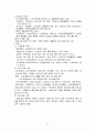 [사회] 독거노인  21페이지