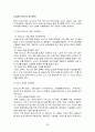 [사회] 독거노인  22페이지