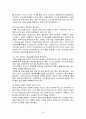 [사회] 독거노인  23페이지