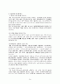 [사회] 독거노인  24페이지