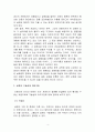 [설화(說話)의 개념 및 설화의 구술성과 이야기판] 설화의 개념 및 설화의 구술성과 이야기판 4페이지
