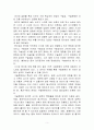 [설화(說話)의 개념 및 설화의 구술성과 이야기판] 설화의 개념 및 설화의 구술성과 이야기판 5페이지