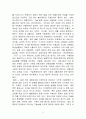 [설화(說話)의 개념 및 설화의 구술성과 이야기판] 설화의 개념 및 설화의 구술성과 이야기판 6페이지