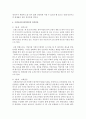 [보육과정] 우리나라의 평가인증의 목적,  척도,  인증절차를 중심으로 평가인증제를 설명하시오 - 평가인증 6페이지