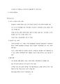 처음처럼 시장점유율 확대위한 마케팅전략 제안과 처음처럼 마케팅 사례분석및 향후과제 (브랜드이미지 개선전략을 중심으로) 분석레포트 13페이지
