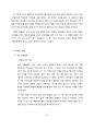 처음처럼 시장점유율 확대위한 마케팅전략 제안과 처음처럼 마케팅 사례분석및 향후과제 (브랜드이미지 개선전략을 중심으로) 분석레포트 32페이지