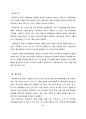 처음처럼 시장점유율 확대위한 마케팅전략 제안과 처음처럼 마케팅 사례분석및 향후과제 (브랜드이미지 개선전략을 중심으로) 분석레포트 35페이지
