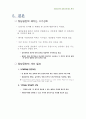 지방선거와 정당 공천제 폐지 5페이지