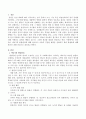 아동기의 발달원리에 대해 알아보고 아동의 건전한 발달을 성취하기 위한 방법론에 대해 본인의 견해를 서술 2페이지