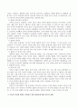 아동기의 발달원리에 대해 알아보고 아동의 건전한 발달을 성취하기 위한 방법론에 대해 본인의 견해를 서술 3페이지