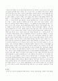 아동기의 발달원리에 대해 알아보고 아동의 건전한 발달을 성취하기 위한 방법론에 대해 본인의 견해를 서술 4페이지