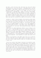[독후감 / 서평]10년후 부의 미래 2페이지
