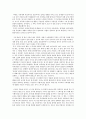 [독후감 / 서평]10년후 부의 미래 3페이지