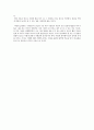 [독후감 / 서평]10년후 부의 미래 4페이지