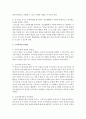 [보육학개론]2013년 부터는 만 3, 4, 5세 유아를 대상으로 ‘누리과정’을 적용하고 있습니다. 누리과정의 의의와 장점,  그리고 문제점 등에 대해 기술하시오 [누리과정] 4페이지