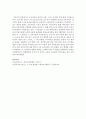 [보육학개론]2013년 부터는 만 3, 4, 5세 유아를 대상으로 ‘누리과정’을 적용하고 있습니다. 누리과정의 의의와 장점,  그리고 문제점 등에 대해 기술하시오 [누리과정] 6페이지