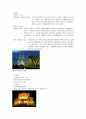 ocu 유럽문화유산답사기행 레포트 유럽 테마여행 7페이지