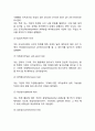 종업원특성의 분석 (직원의 특성검사) - 심리검사, 직무적성검사 3페이지