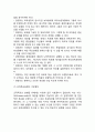 [조직목표의 관리] 조직목표관리 (기업조직의 목표,조직목표의 역할,조직에 있어서 개인목표와 조직목표,조직목표,조직목표의 수립,조직목표설정시의 기본지침,조직목표실현의 기본절차) 7페이지