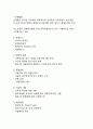 [경영자의 기능] 경영자(리더)의 역할 및 조건 (위험부담과 불확실성의 처리, 기술혁신, 기업의 조직과 관리) 8페이지