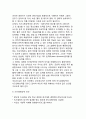 [경영자의 기능] 경영자(리더)의 역할 및 조건 (위험부담과 불확실성의 처리, 기술혁신, 기업의 조직과 관리) 12페이지