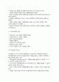 [경영자의 기능] 경영자(리더)의 역할 및 조건 (위험부담과 불확실성의 처리, 기술혁신, 기업의 조직과 관리) 13페이지