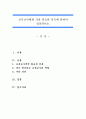 보육교사에게 가장 필요한 덕목에 관하여 정리하시오. (보육교사에게 필요한 덕목, 보육교사의 역할) 1페이지