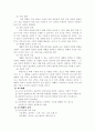 교수매체의 선택과 제시 방법에 대해 정리 4페이지