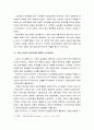 [한국민족운동사] 농민운동의 전개 - 1910년대와 1920년대 농민운동의 발전, 농민단체의 출현과 소작인운동, 농민운동이 지방적·전국적 결합 , 농민조합운동의 활성화 5페이지