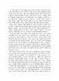 [한국민족운동사-3·1운동의 쟁점] 3·1운동의 폭력·비폭력 문제 5페이지