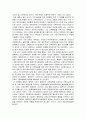 [한국민족운동사] 민립대학설립운동(民立大學設立運動) - 민립대학설립운동의 배경과 전개 및 민립대학설립운동의 의의와 한계 7페이지