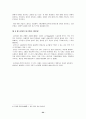 청년실업의 문제와 대안모색  24페이지