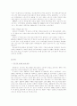 주5일제 연구  24페이지