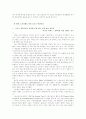 주5일제 연구  32페이지
