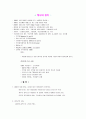케냐에 대한 조사 7페이지