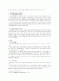 이중대표소송제도(double derivative suit)에 대한 법적 연구 (이중대표소송제도 개관, 이중대표소송제도에 대한 국내의 논의, 개정 상법안의 검토) 4페이지