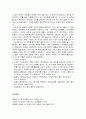 [건축역사] 집과 인간의 관계 및 주거의 기원 (원시, 청동기, 철기, 고조선, 고대 사회, 통일 신라, 고려), 집, 건축 9페이지