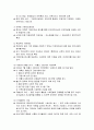 [보육학개론]우리나라 영유아보육제도 및 정책 - 보육행정과 보육재정 및 우리나라의 보육정책 5페이지