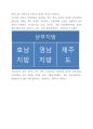 우리나라의 위치와 영역_수리적 위치 2페이지