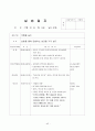 보육실습-놀이방, 7월, 4주간 보육실습일지, 주간보육계획안, 보육실습보고서, 실습생소감, 지도교사평, 지도교사조언 45페이지
