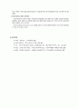 정당의 기능(정당의 개념과 기원, 정당의 순기능과 역기능)과 이익집단(이익집단의 의의와 특징, 이익집단의 순기능과 역기능) 4페이지